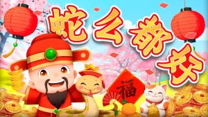 Chinese New Year With Botak & Friends